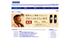 Desktop Screenshot of dencom.co.jp